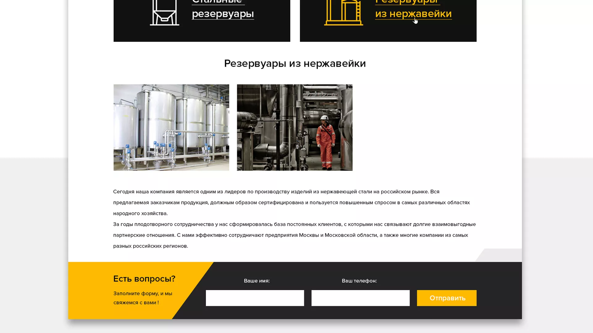 Создание сайта в Заполярном для компании «СтройПромСталь»
