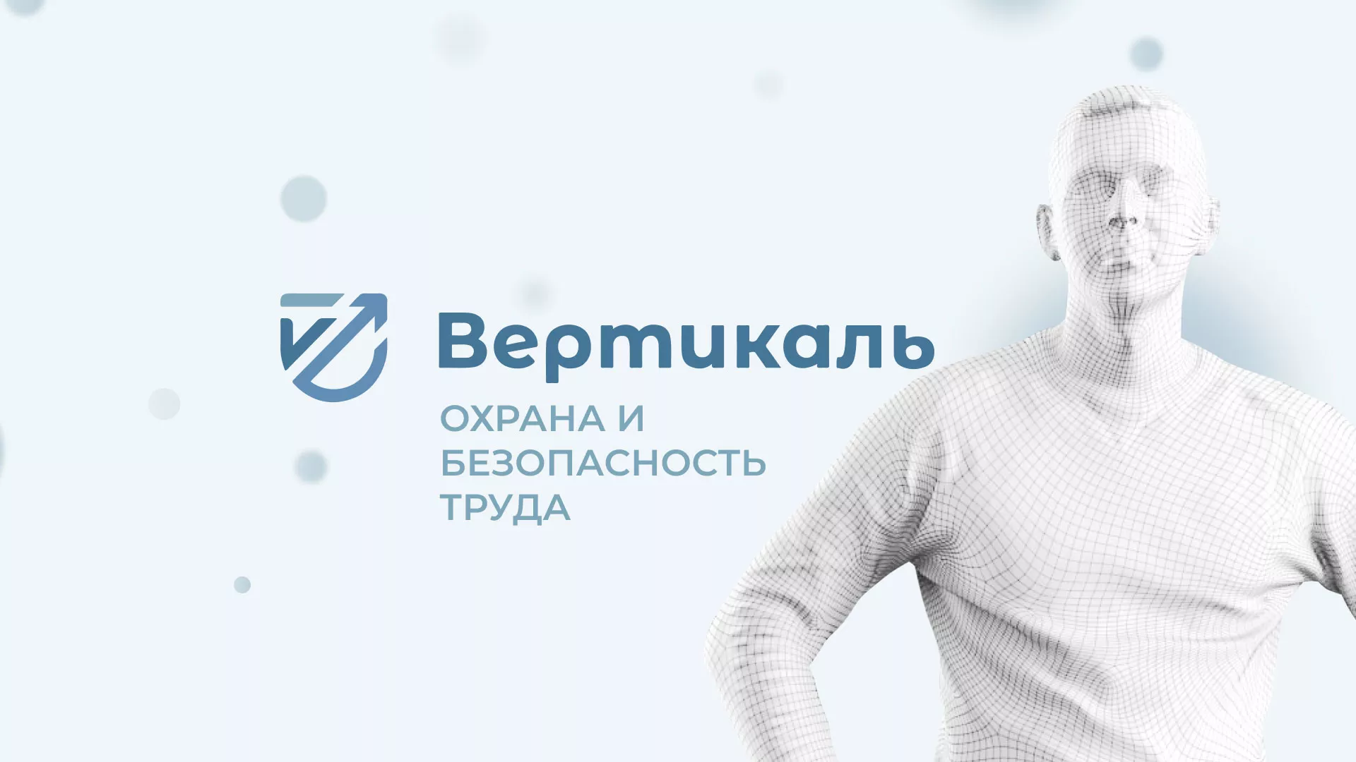 Создание сайта учебного центра «Вертикаль» в Заполярном
