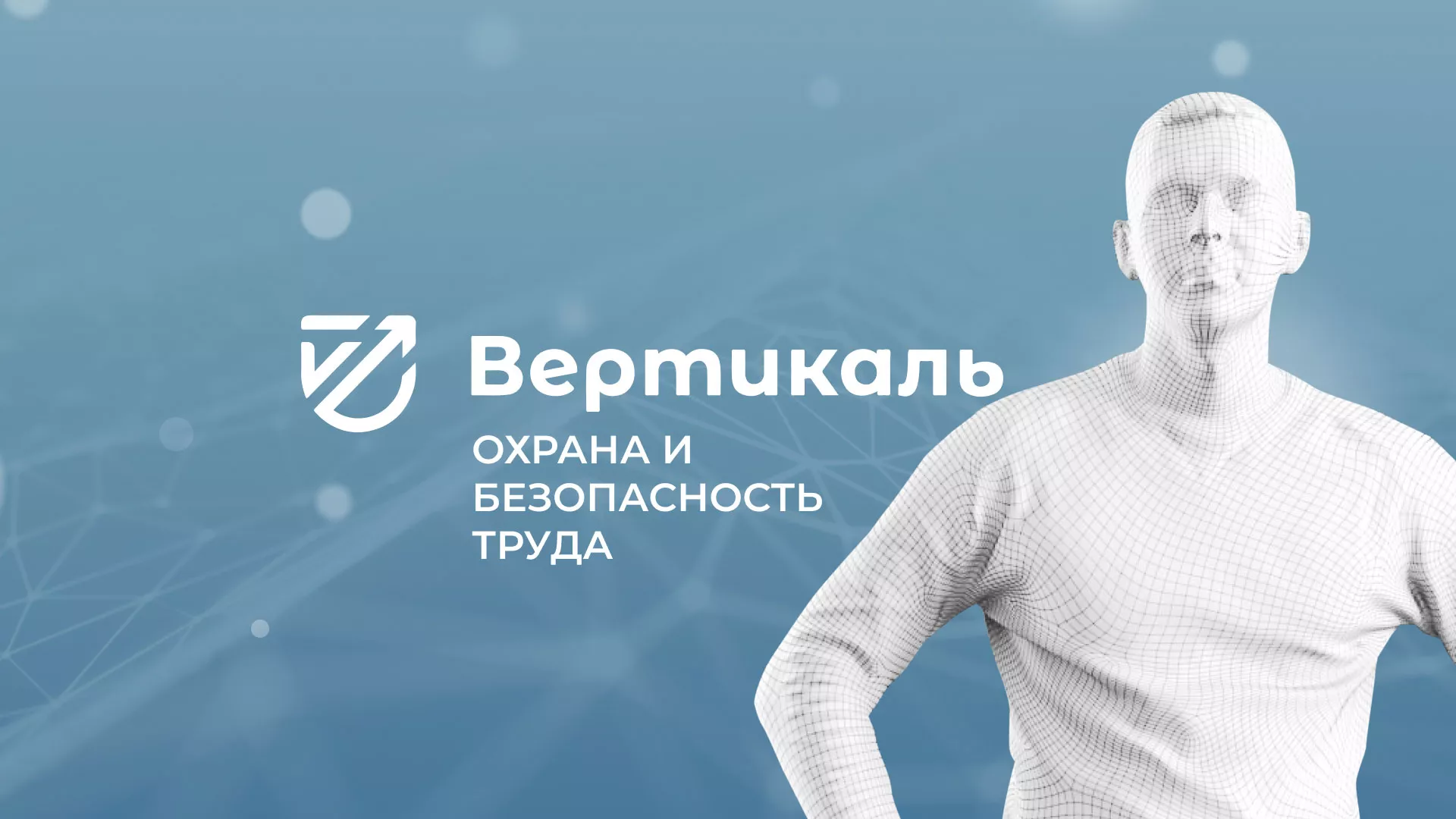 Разработка презентации для учебного центра «Вертикаль» в Заполярном
