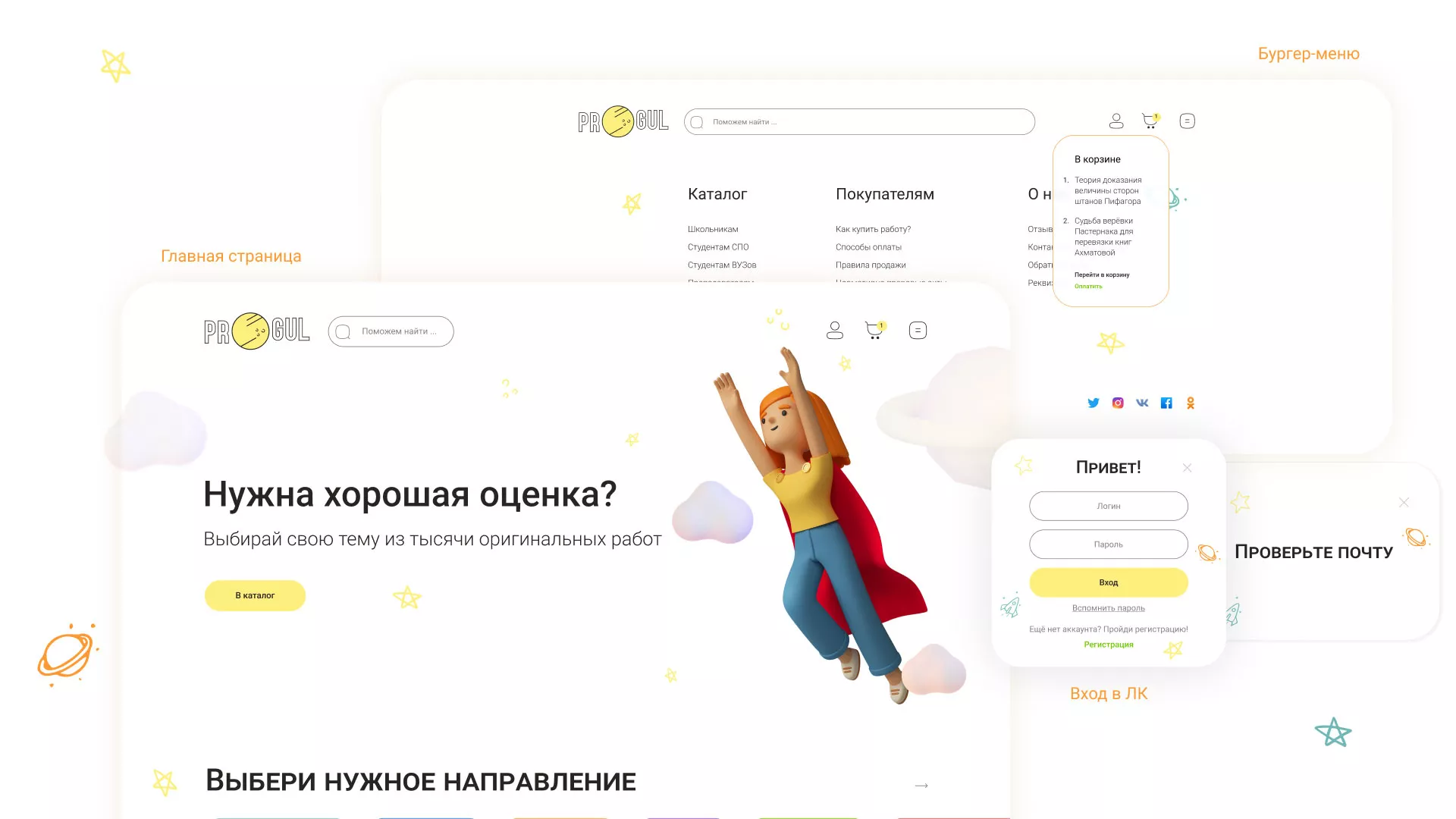 Создание онлайн-сервиса в Заполярном по рефератам и курсовым работам
