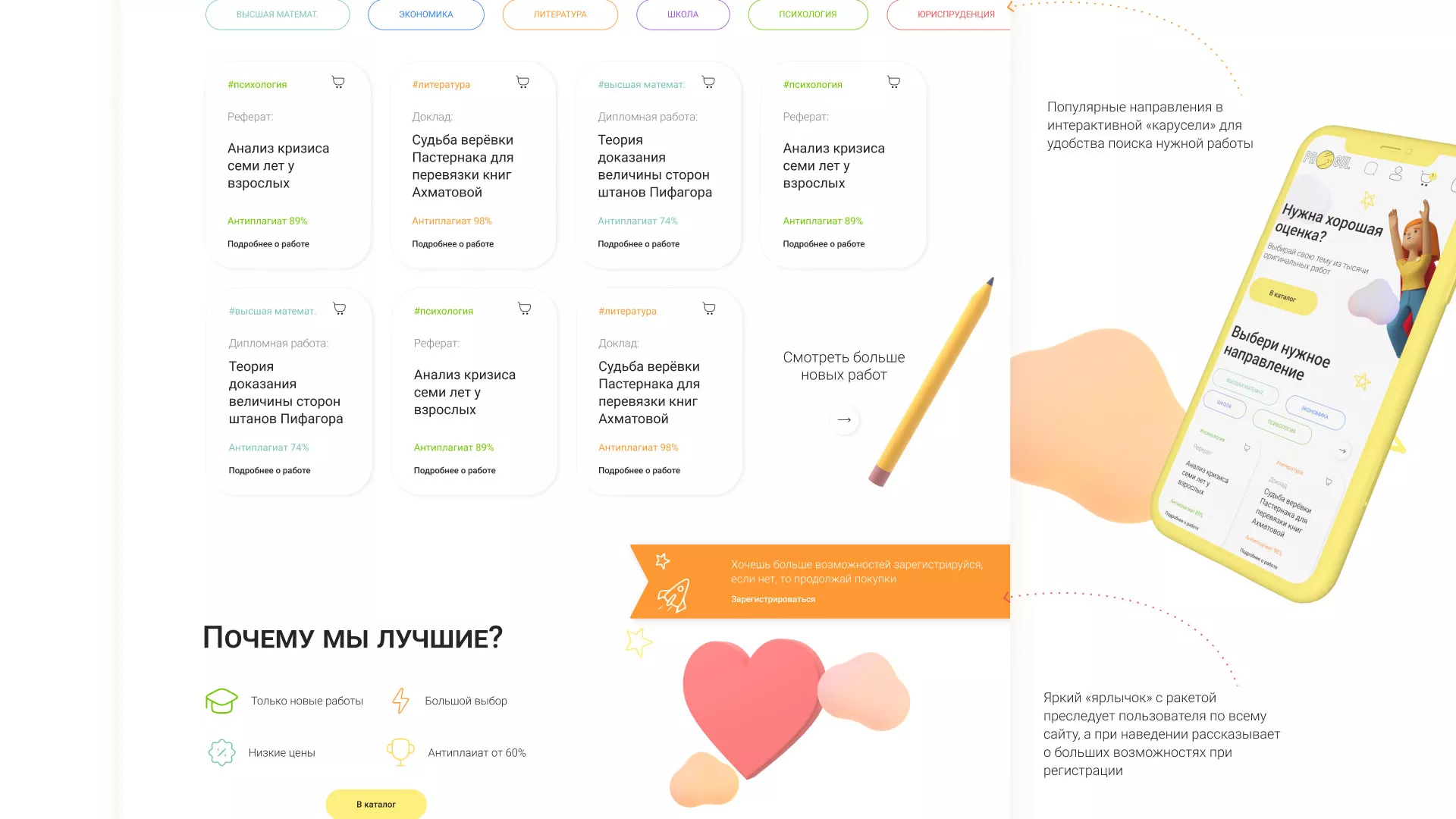 Создание онлайн-сервиса в Заполярном по рефератам и курсовым работам
