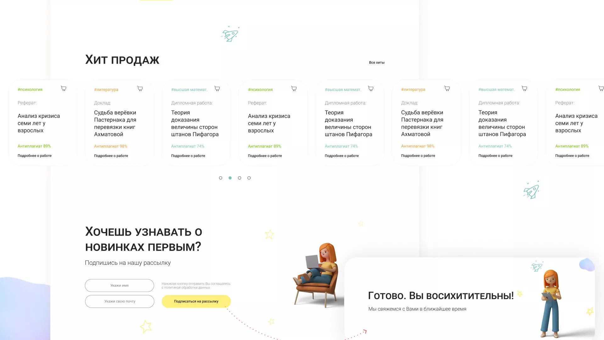 Создание онлайн-сервиса в Заполярном по рефератам и курсовым работам