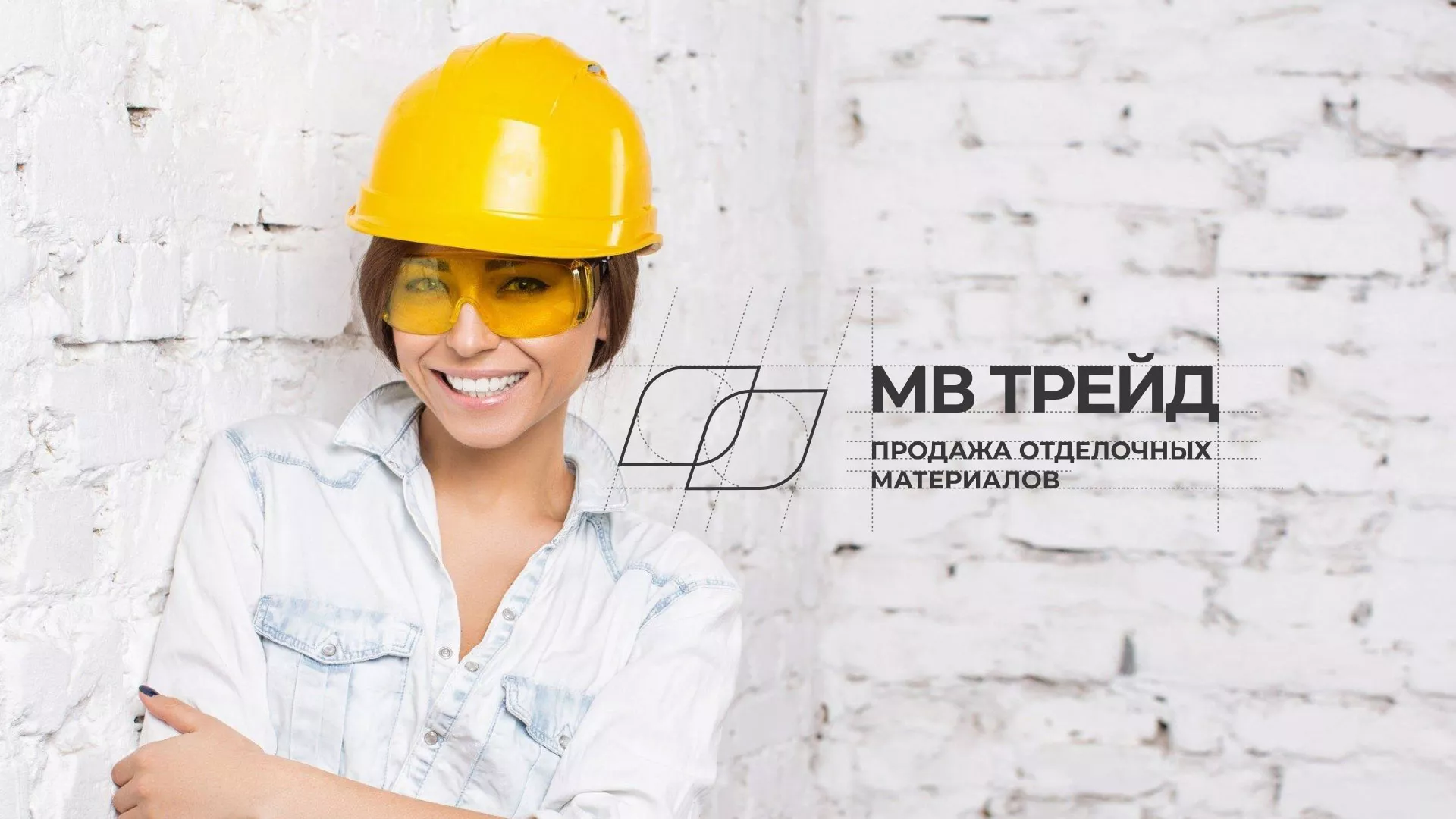 Разработка логотипа и сайта компании «МВ Трейд» в Заполярном