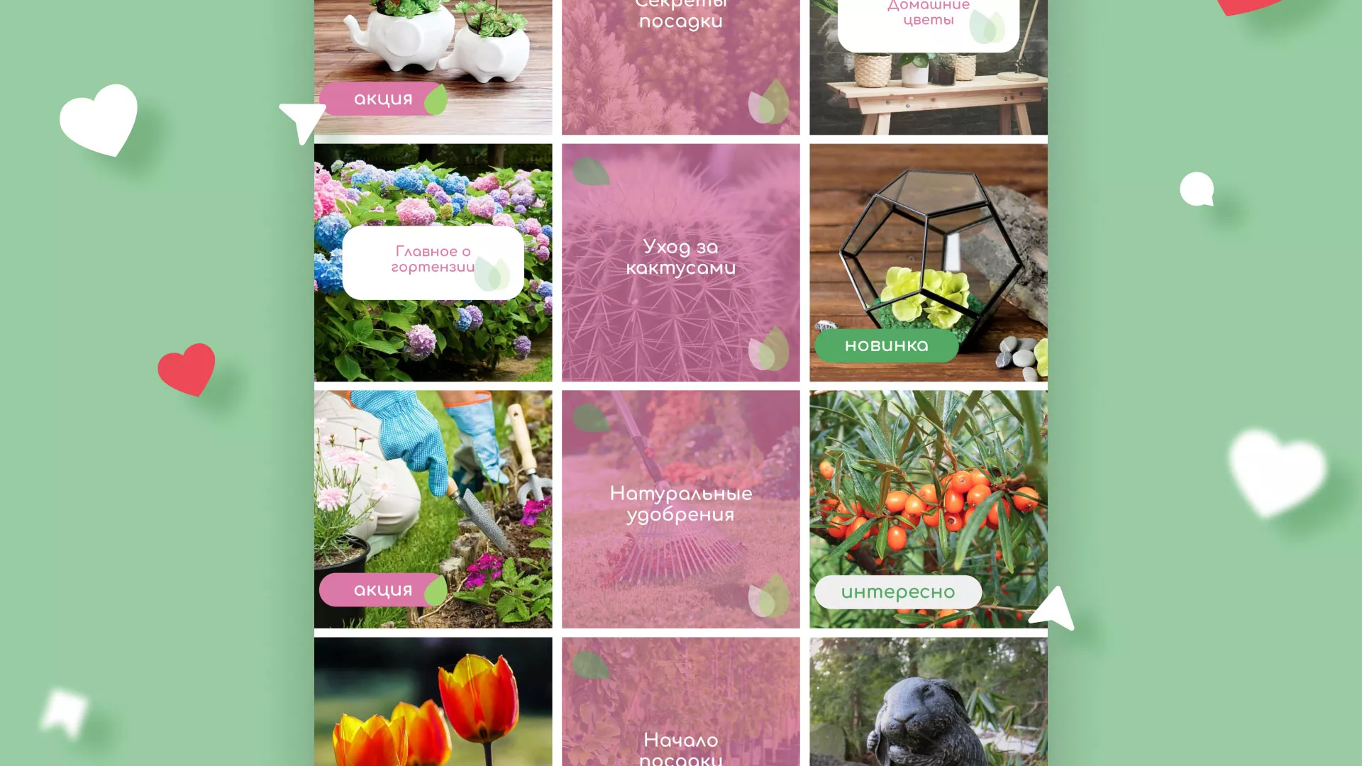 Разработка оформления профиля Instagram для магазина «Floraint» в Заполярном