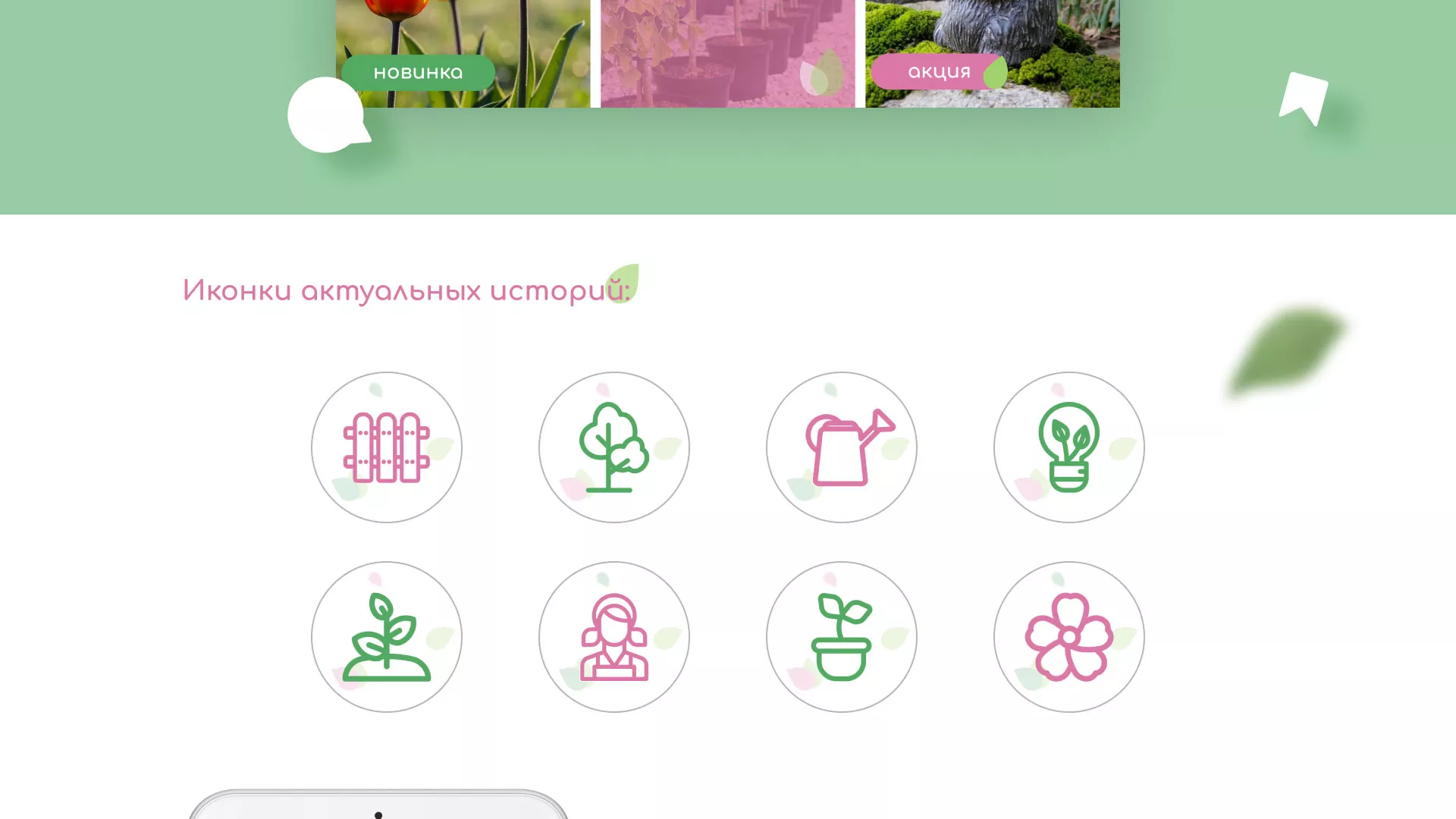 Разработка оформления профиля Instagram для магазина «Floraint» в Заполярном