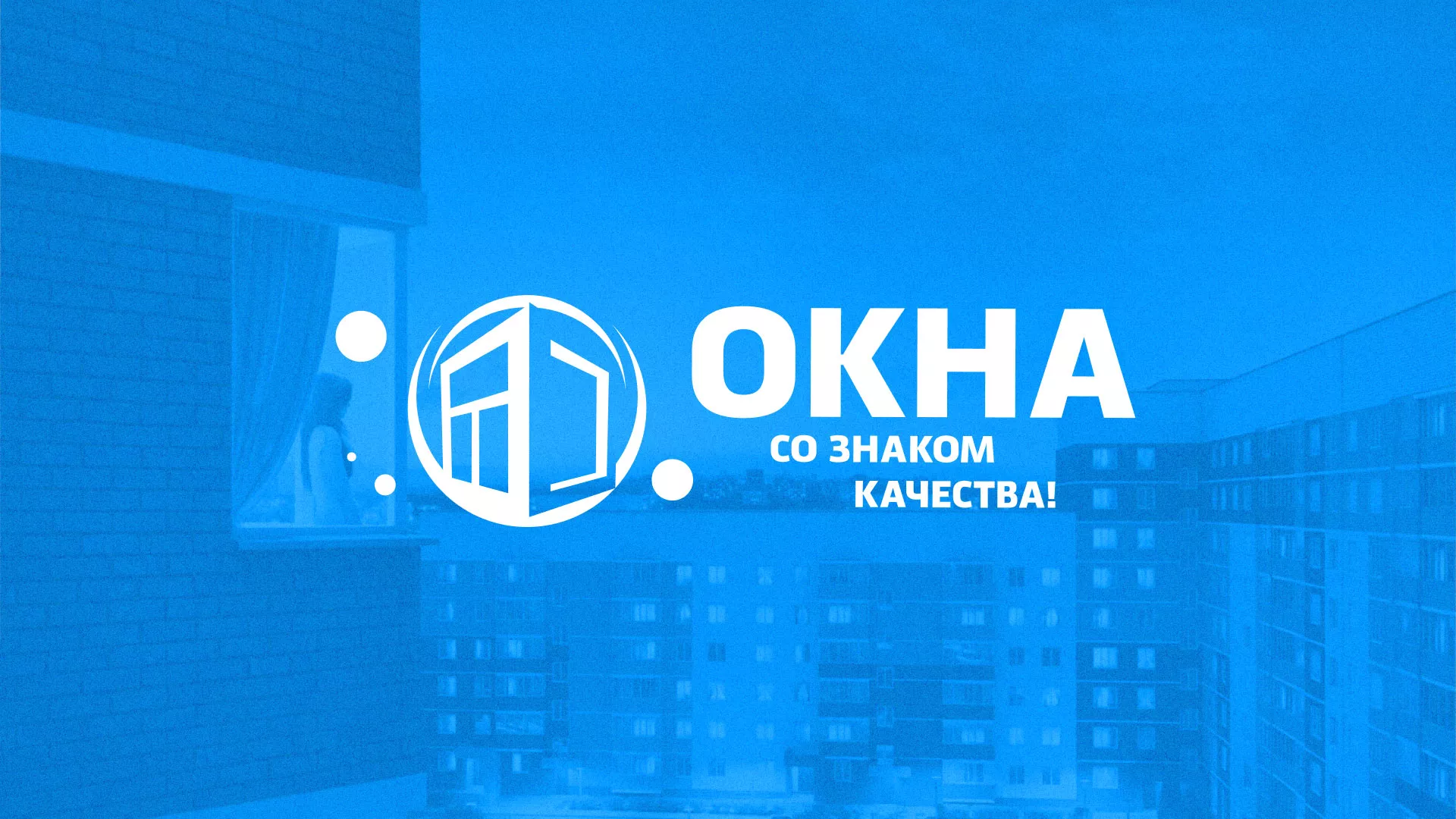 Создание сайта компании «Окна ВИДО» в Заполярном