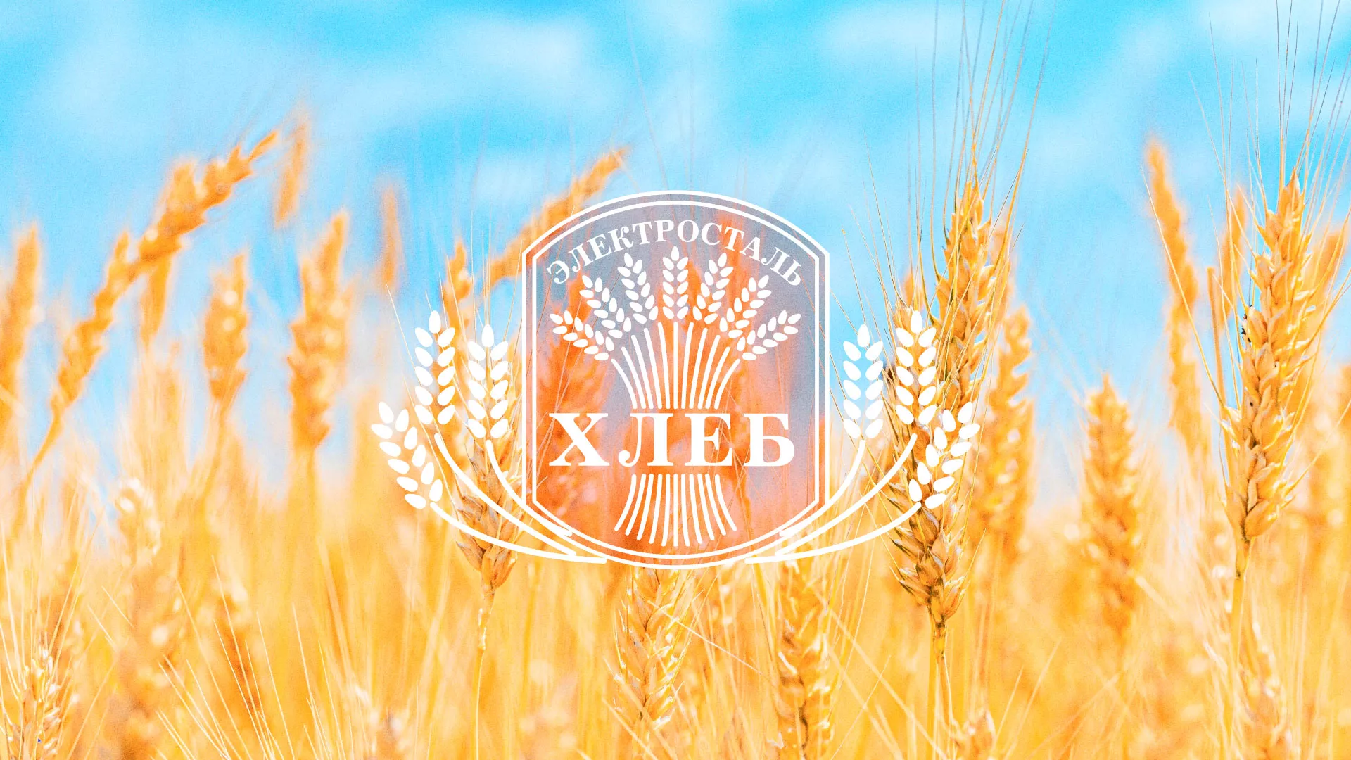 Создание сайта для хлебзавода в Заполярном