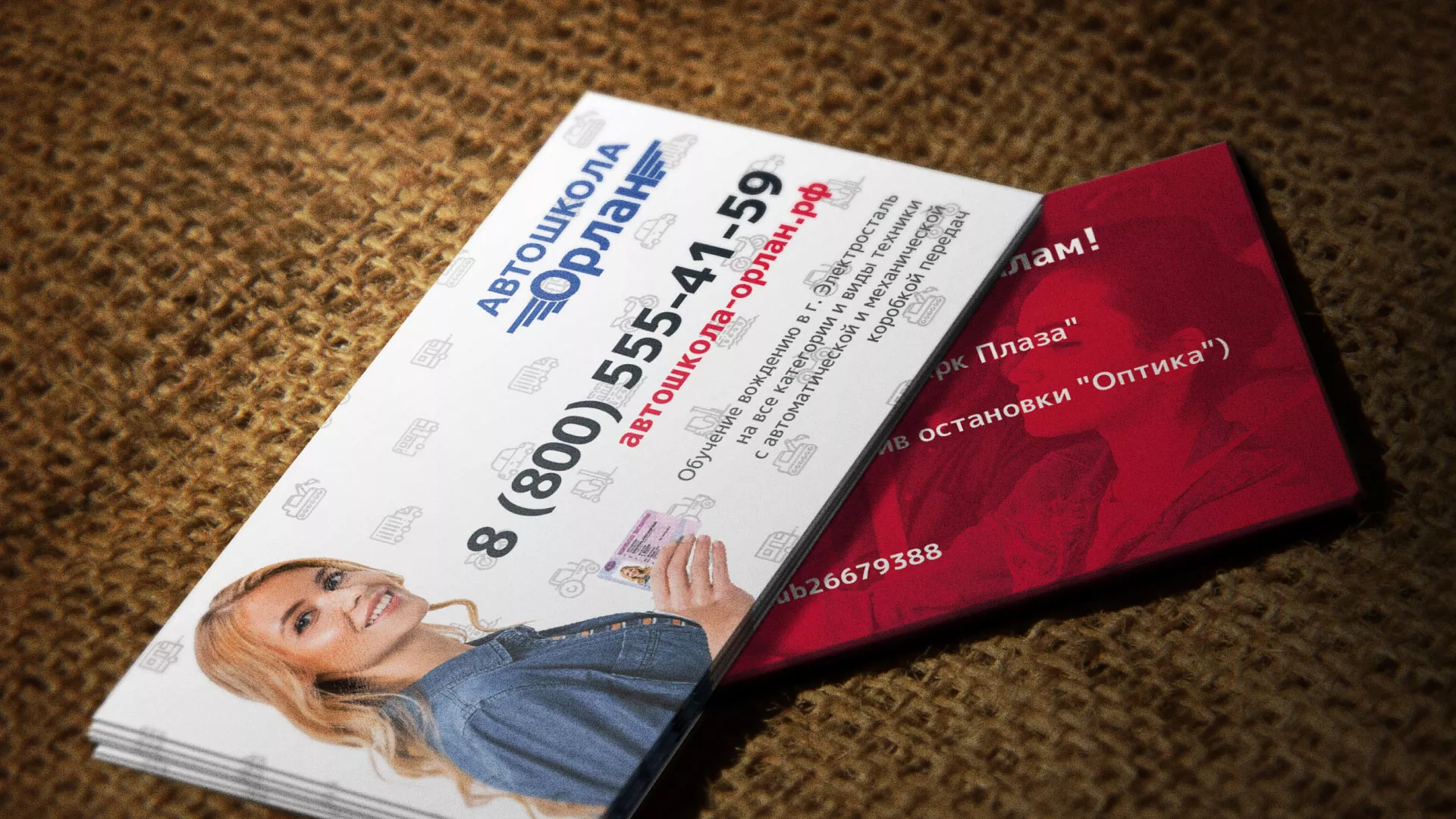 Разработка рекламных визиток автошколы «Орлан» в Заполярном