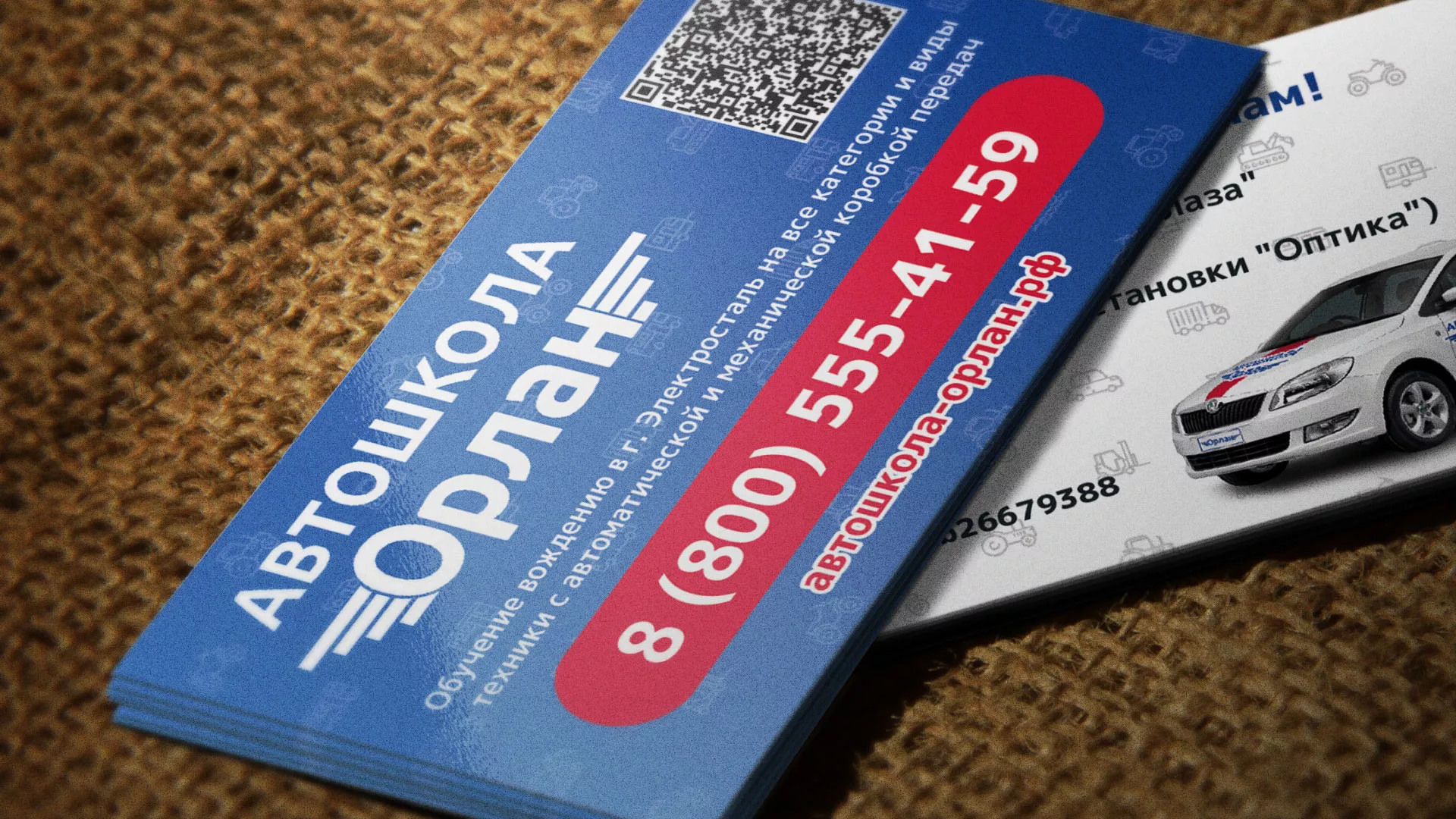 Разработка промо-визиток для автошколы «Орлан» в Заполярном