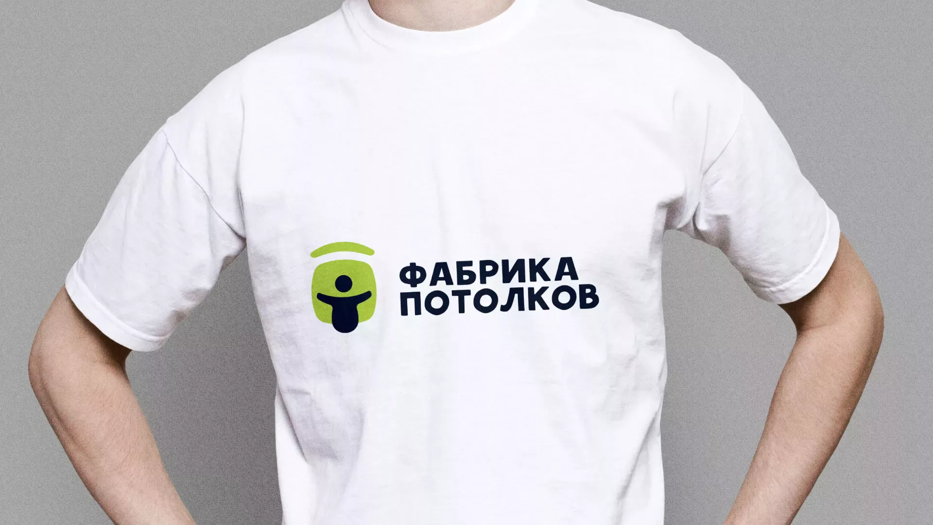 Разработка фирменного стиля для фабрики натяжных потолков в Заполярном