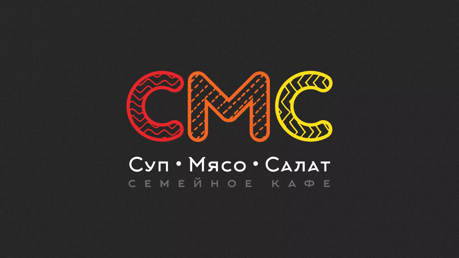 Разработка сайта кафе-столовой «Суп-Мясо-Салат» в Заполярном